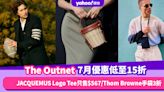 The Outnet Promo Code香港優惠碼｜2024年7月限時低至15折/免運費/免費退貨/網購教學