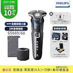 【Philips飛利浦】S5889/60全新智能電動刮鬍刀(登錄送CC16清潔液+SH71刀頭+象印便當盒)