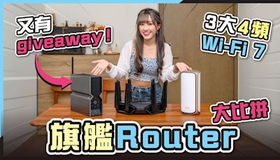 ...Fi 7 旗艦 Router 比拼！真實 2500M 光纖寬頻家居評測｜TP-Link Archer BE900 vs NETGEAR Orbi RBE970 vs ROG...