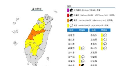 快訊/「核級雨彈」續轟炸！「11縣市」警戒範圍曝光 「2縣市」亮橘燈防淹水