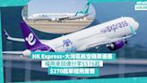 機票優惠 ︳HK Express、大灣區航空推下半年平機票！福岡來回包行李$576起、單程飛首爾低至$270 | 著數速遞