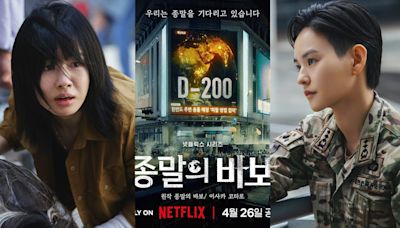 Netflix韓劇《末日愚者》6大看點：小行星撞地球！安恩真搏命守護學生，與劉亞仁演「末日戀人」、金允慧變帥氣軍人女力爆棚！