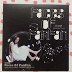 ～拉奇音樂～ 范瑋琪 獨家預購禮 Faces Of FanFan 演唱會全紀錄30分鐘精華DVD 全新未拆封。單。