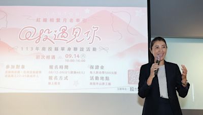 半山夢工廠「回投遇見你」單身聯誼 許淑華祝福找到心動對象