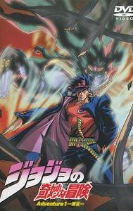 JoJo's Bizarre Adventure (OVA)