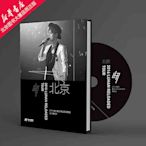 2016鹿晗RELOADED巡回演唱會北京場(DVD9)