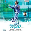 Oka Laila Kosam (soundtrack)