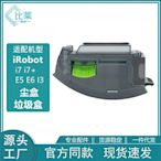 適用irobot掃地機器人配件i7 i7+ E5 E6 I3 i5 濾網集塵盒垃圾盒