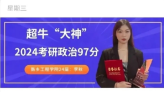 中國女大生離譜造假考試成績 政治97分「馬克思重生」都做不到