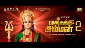 Nayanthara is back with Mokkuthi Amman 2 - News Today | First with the news
