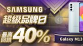 【今日限定】SAMSUNG超品日旗艦機狂省萬元！全館下殺65折起 買平板免費升級鍵盤組