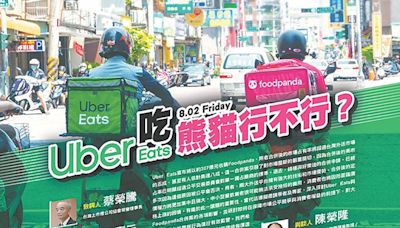 Uber Eats引壟斷疑慮 專家8/2說分明