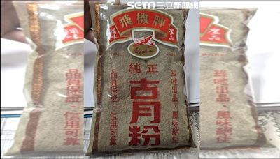 快訊／古月粉也有蘇丹紅！原料「黑胡椒粒」檢驗結果出爐