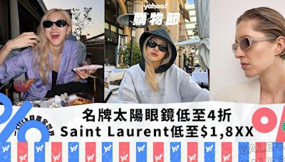 名牌太陽眼鏡低至4折！Rosé 加持Saint Laurent低至$1,8XX；Ray-Ban、Prada都有折｜Yahoo購物節