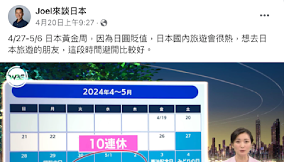 這10天別去日本！過來人曝「慘痛經驗」 一票崩潰：真的嚇到吃手手 | 蕃新聞