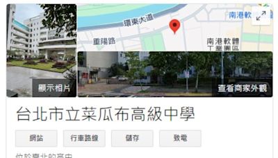 Google掀改校名之亂！竹林高中開第一槍宣戰：送司法單位，絕不寬貸