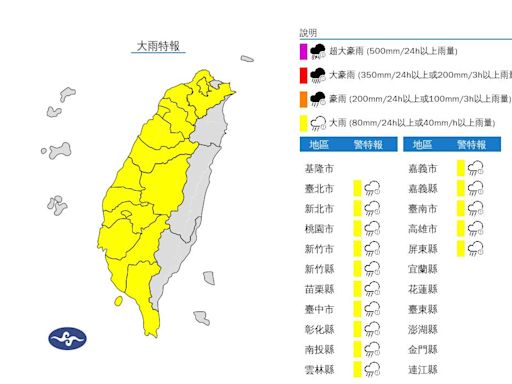 雨區擴大！大雷雨炸5地區 15縣市大雨特報