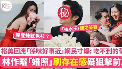 林作曬「婚照﻿」刷存在感疑狙擊麥明詩 網民寸爆：吃不到的葡萄