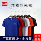 短袖圓領T恤定制廣告文化衫印字精梳棉工作服印logo團體服定制~特價