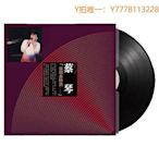 CD唱片【獨音唱片】蔡琴 演唱會精選 Live 12寸黑膠LP 正版