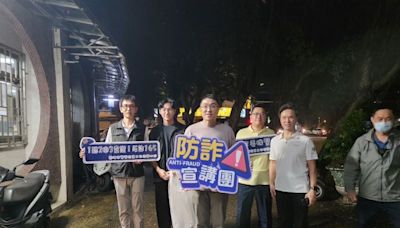 謝國樑市政說明會 深入里民活動 帶領里民一同反詐騙 守護里民好用心 | 蕃新聞