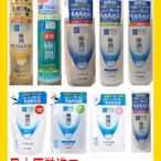 ￼現貨供應-樂敦 化妝水 ROHTO 肌研化妝水 極潤化妝水／乳液系列。日本原裝
