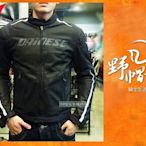 三重《野帽屋》Dainese G.Hydra Flux D-Dry 防摔衣 防風內裡 2015。黑黑白