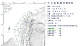 快訊/花蓮吉安19:09規模4.2「極淺層地震」 最大震度4級