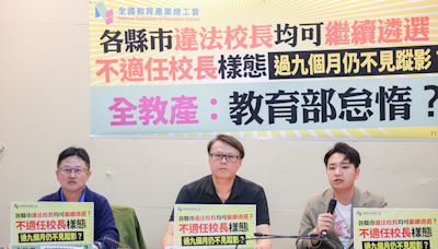 國小校長遭判刑仍參加遴選 教部：依法不能任用