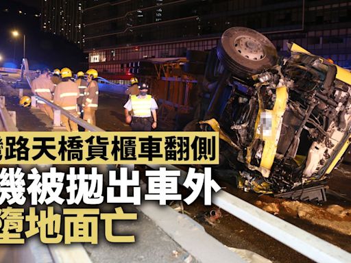 荃灣路天橋貨櫃車翻側 司機被拋出車外 直墮地面當場死亡