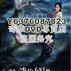 DVD影片專賣 2022大陸電影 消失的她/為單身漢設下的陷阱 中國版 朱一龍/倪妮 國語中字