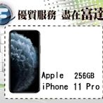 【全新直購價27400元】Apple iPhone 11 Pro 256G 5.8吋/IP68防水『西門富達通信』