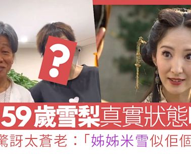 「最美李莫愁」雪梨近況曝光 59歲蒼老樣子震撼網民