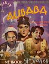 Ali Baba (1940 film)