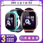 【福利品】360 兒童手錶(E2)