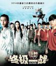 The Lion Men: Ultimate Showdown