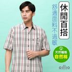 oillio歐洲貴族 男裝 短袖口袋襯衫 條紋襯衫 格紋襯衫 透氣吸濕排汗 彈力 白色 法國品牌