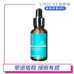 UNICAT變臉貓  5%甘醇酸+0.2%水楊酸毛孔調理原液30ML