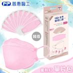 【普惠醫工】成人4D韓版KF94醫療用口罩-蜜粉紅(10包入/盒) 單片包