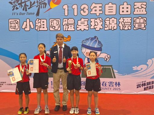 桌球自由盃》阻斷照南二連霸 新北錦和勇奪12歲女生團體冠軍