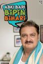 Abki Bari Bipin Bihari