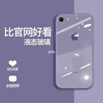 iPhone SE 2 SE2 iPhoneSE2 2020 第二代 手機殼iPhone11手機殼蘋果6splus手機殼-現貨上新912