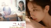 《那些年》將翻拍韓版！韓媒爆「女主角是多賢」TWICE首個演員出道