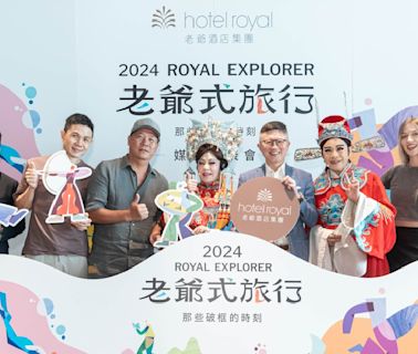 老爺酒店集團打造八條突破勇氣與體能極限的破框旅程 2024「老爺式旅行」全新登場 挑戰101徒步至礁溪、向歌仔戲大師習藝 - TNL The News Lens 關鍵評論網