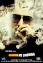 No Smoking (2007 film)