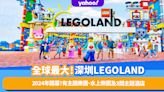 深圳好去處｜深圳LEGOLAND度假區2024年開幕！全球最大佔地58萬平方米有主題樂園、水上樂園及3間主題酒店