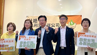 打擊融資公司巧立名目 郭國文提案修《民法》 杜絕業者規避16％利率上限