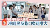 網上熱話｜內地女被香港教育震懾 列香港學生4項優勢：內地學生比不上 | am730