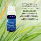 【Shylina萱琳娜】香芧/紅橘純精油10ml(泡澡精油/擴香儀精油/水氧機精油）