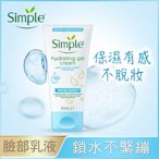 Simple清妍 極致補水修護凝乳 50ML